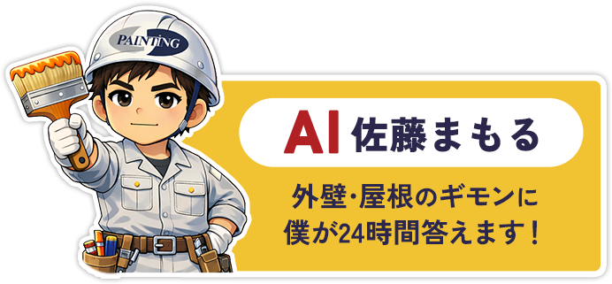 AIにチャットで質問！