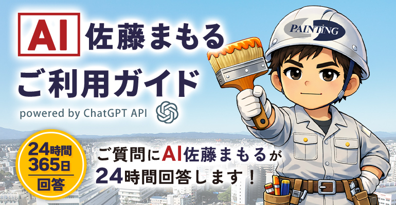 AIご利用ガイド