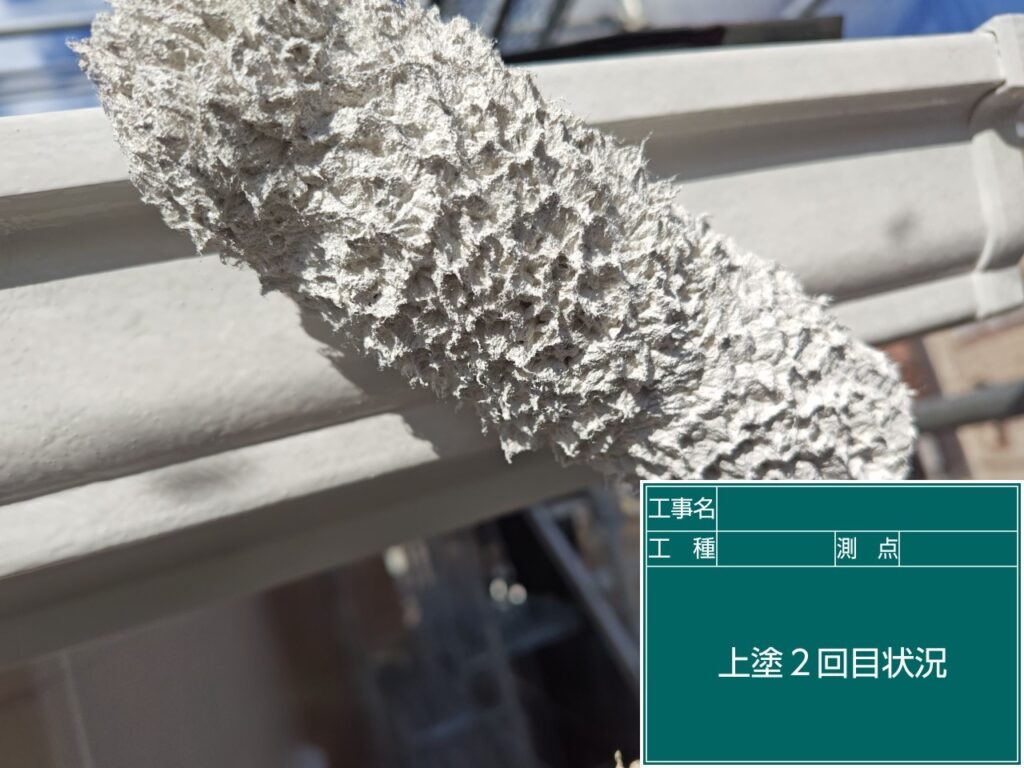 上塗り２回目状況