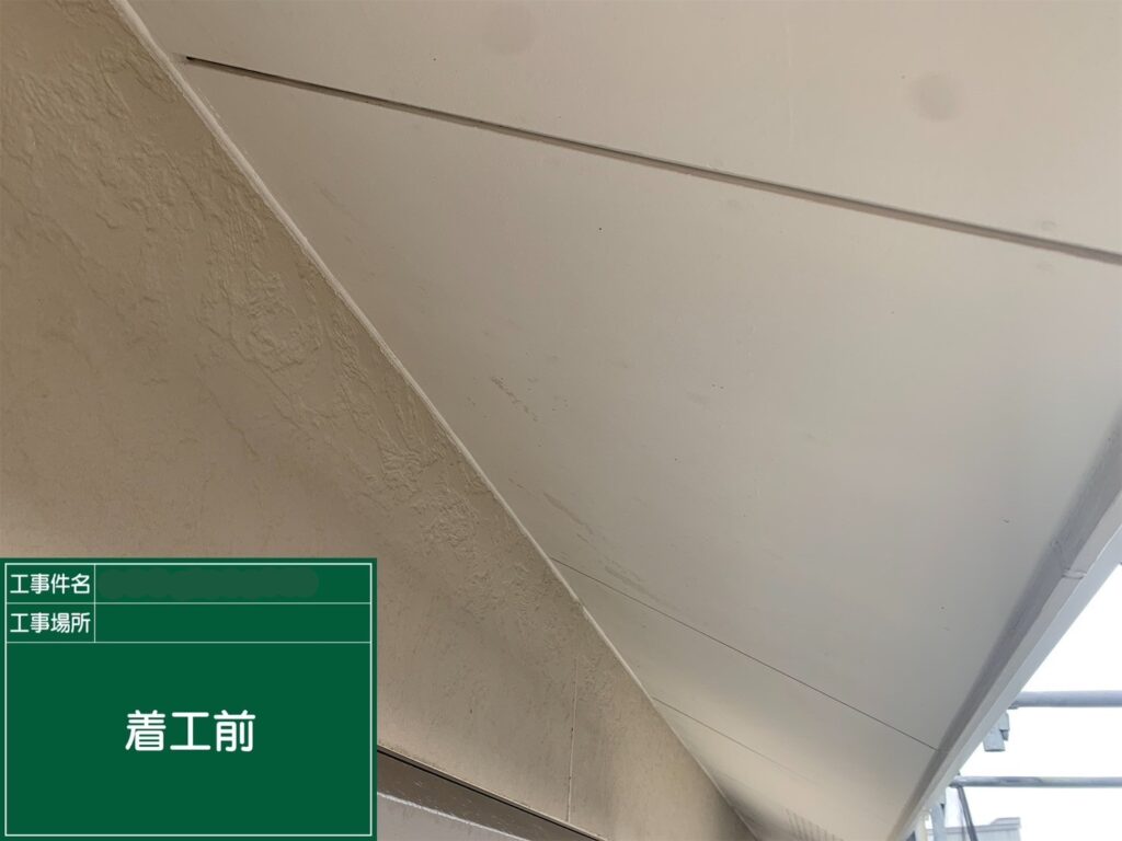 施工前状況