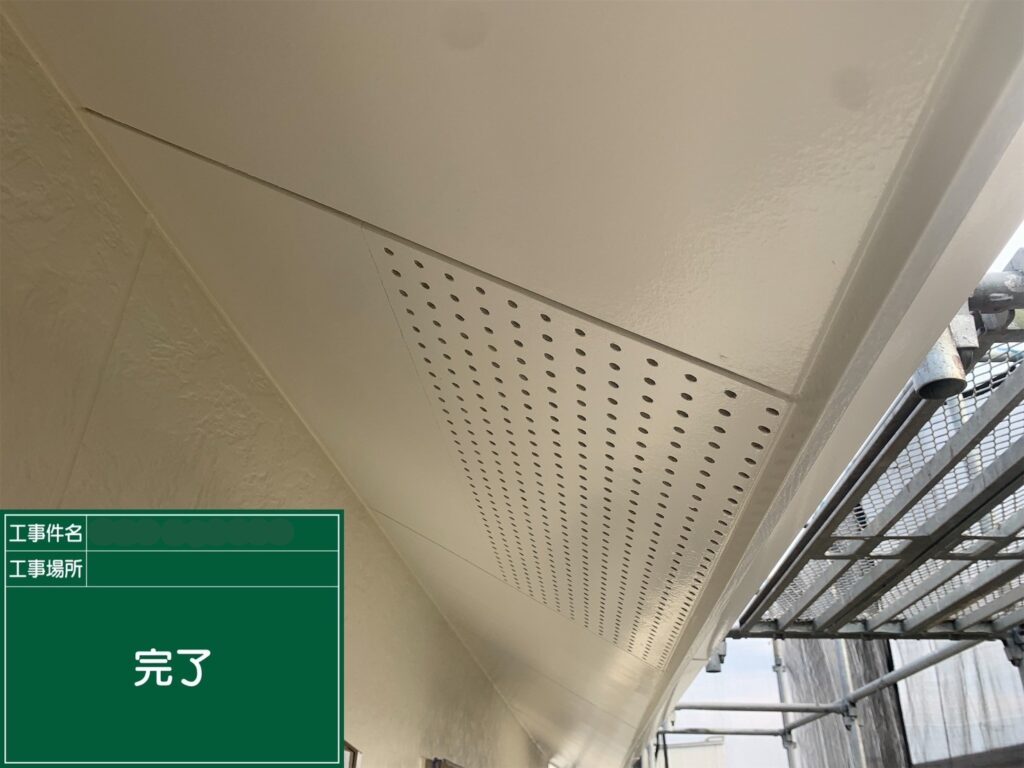 完了
