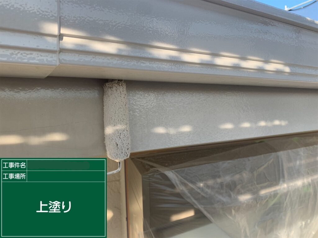 上塗り１回目状況