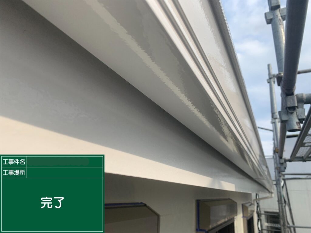 完了