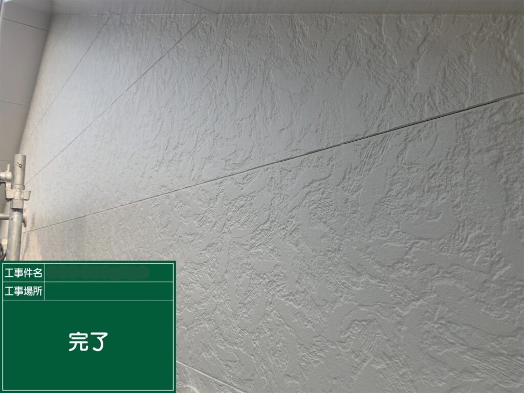 完了