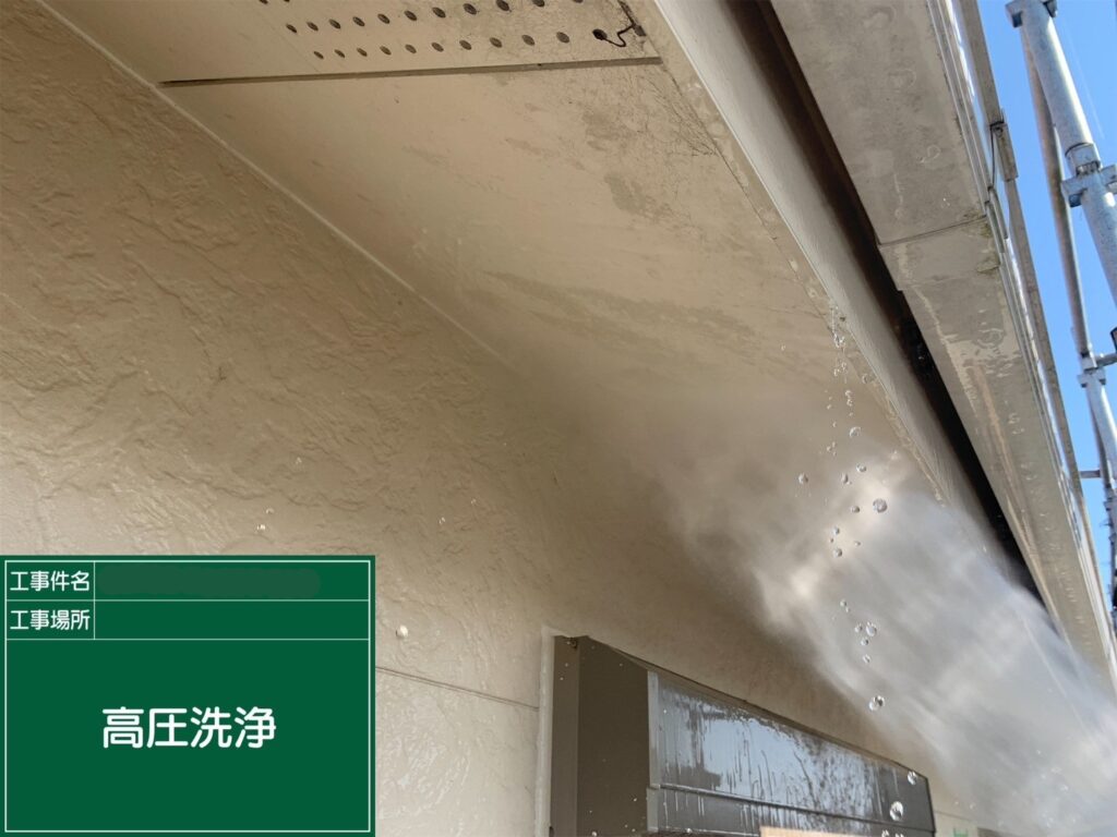高圧洗浄状況