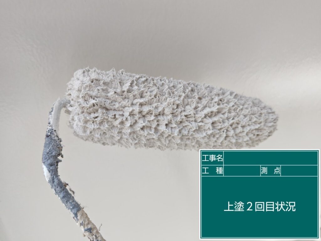 上塗り２回目状況