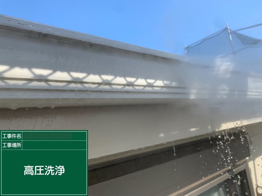 高圧洗浄状況