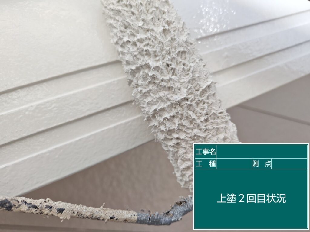 上塗り２回目状況