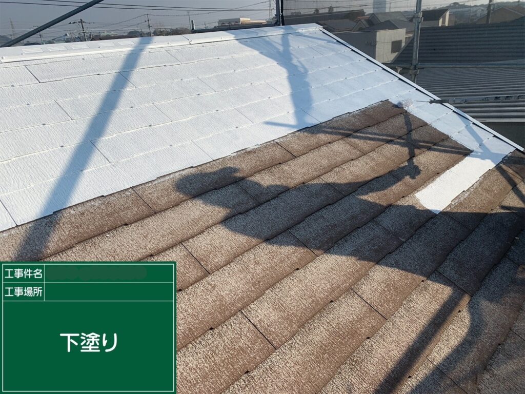 下塗り状況