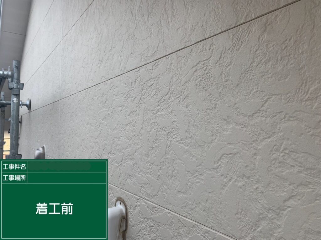 施工前状況