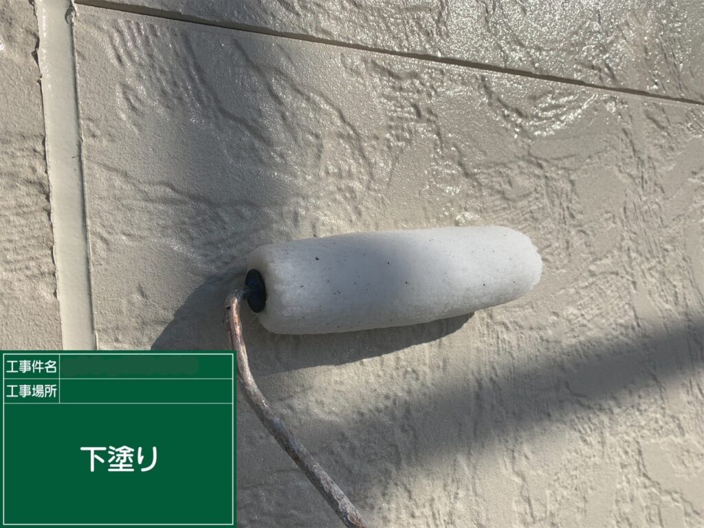下塗り状況