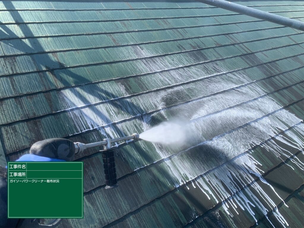 バイオ洗浄液散布状況