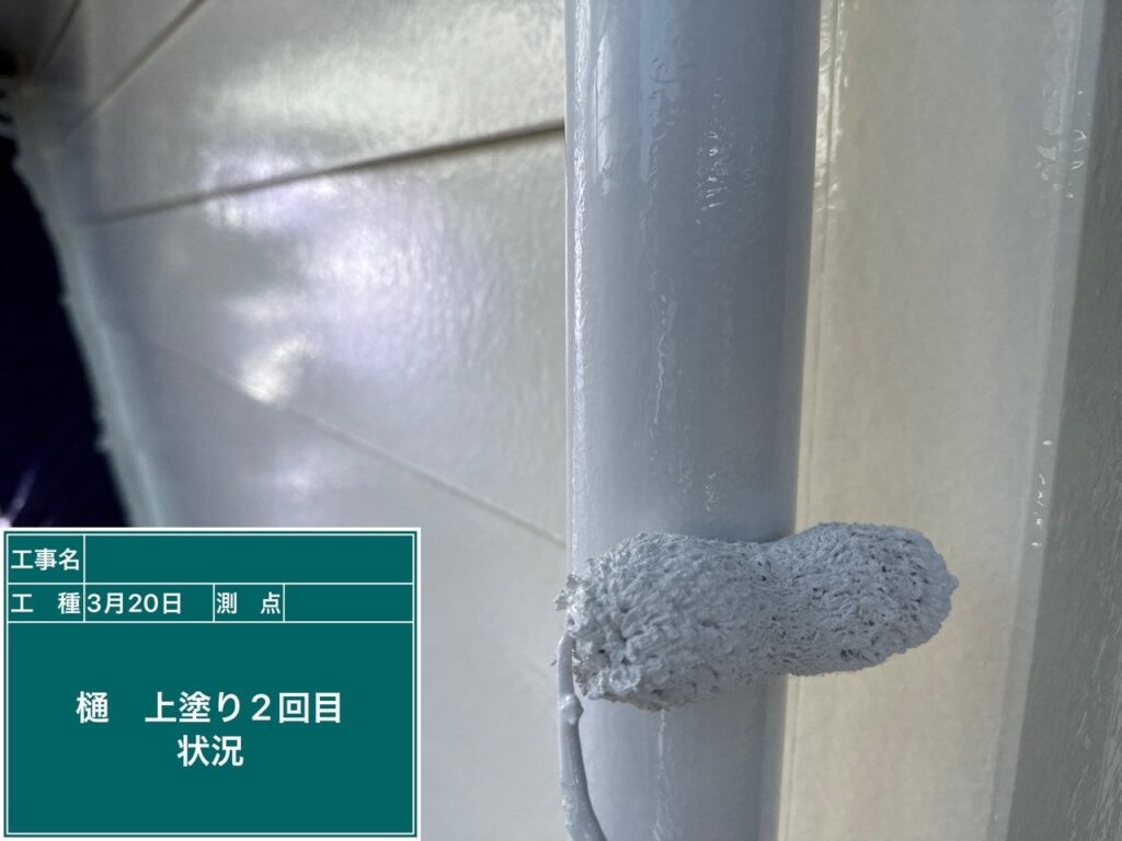 上塗り２回目状況