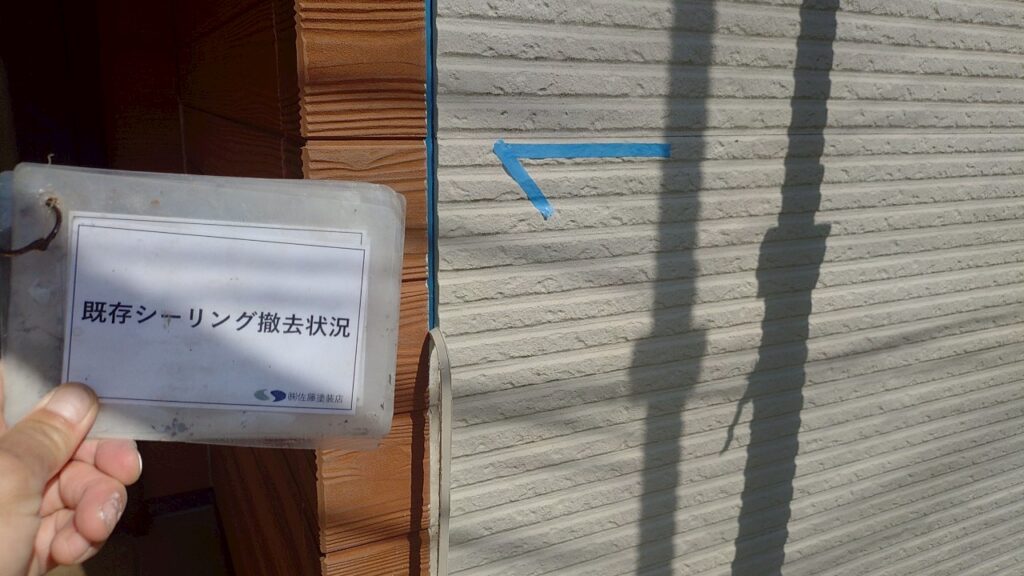 外壁シーリング
既存シール撤去状況