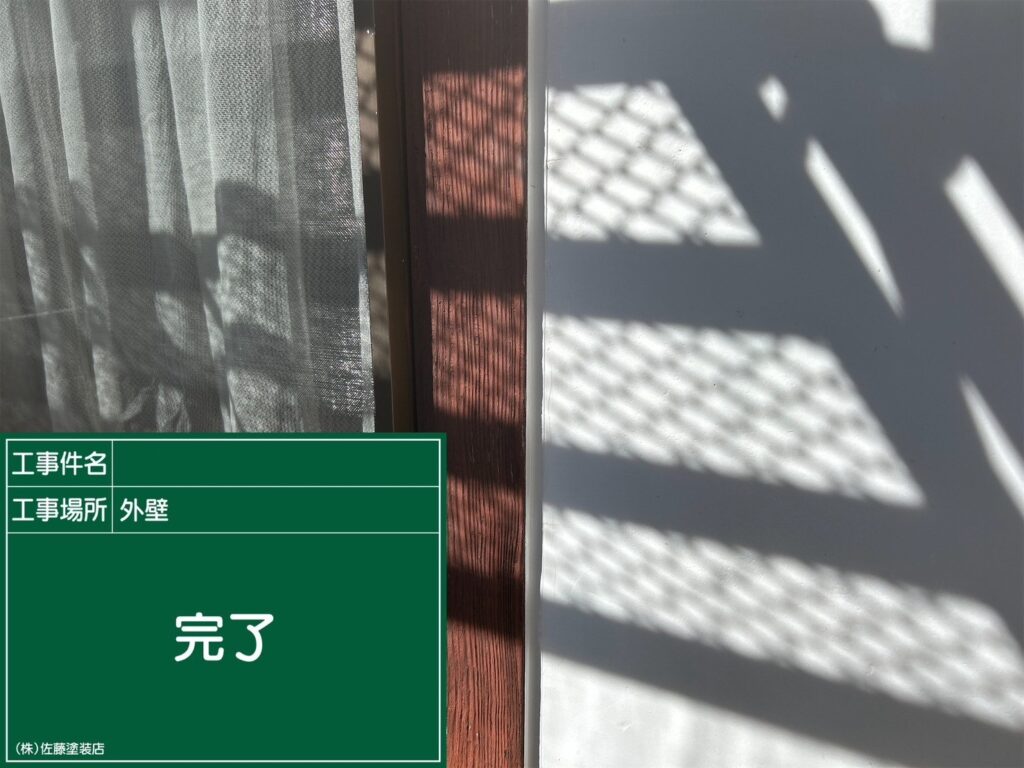完了