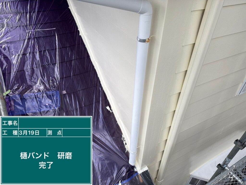 樋バンド 研磨完了