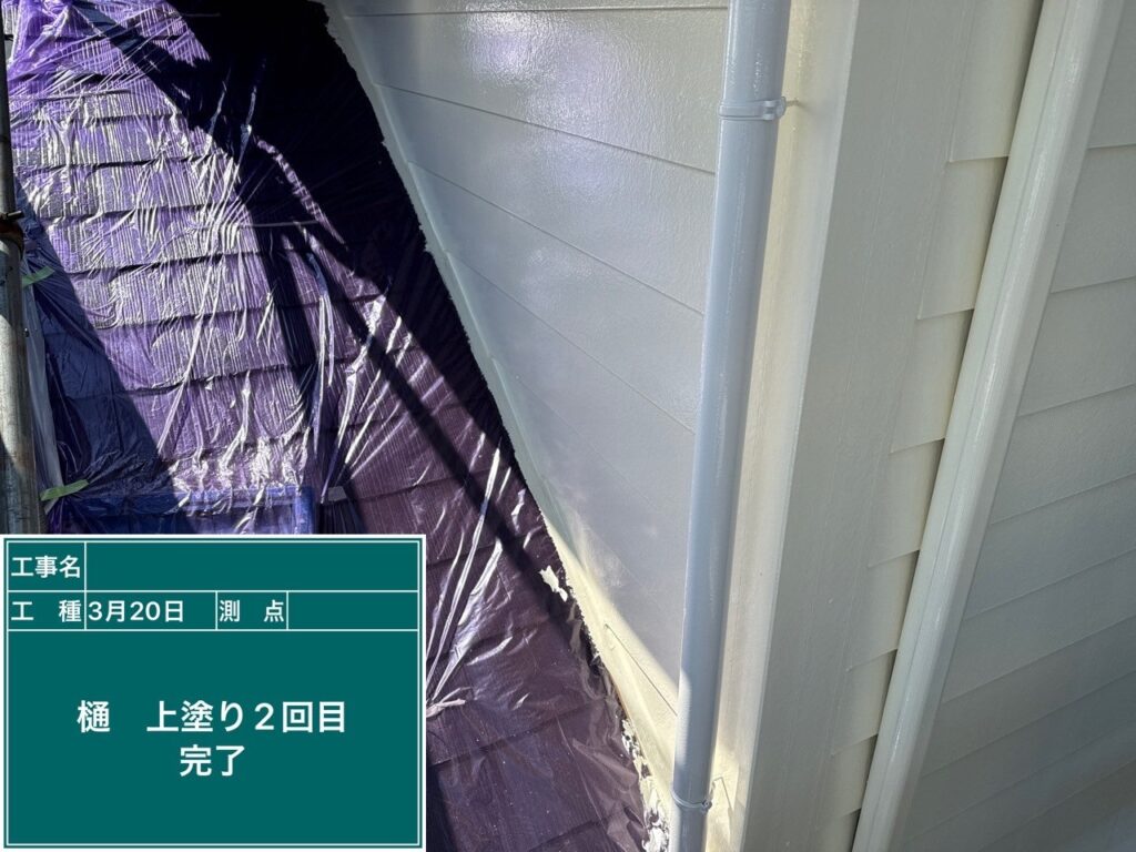 上塗り２回目完了