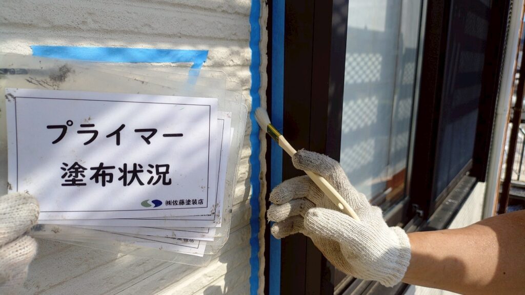 サッシ周りシーリング
プライマー塗布状況
