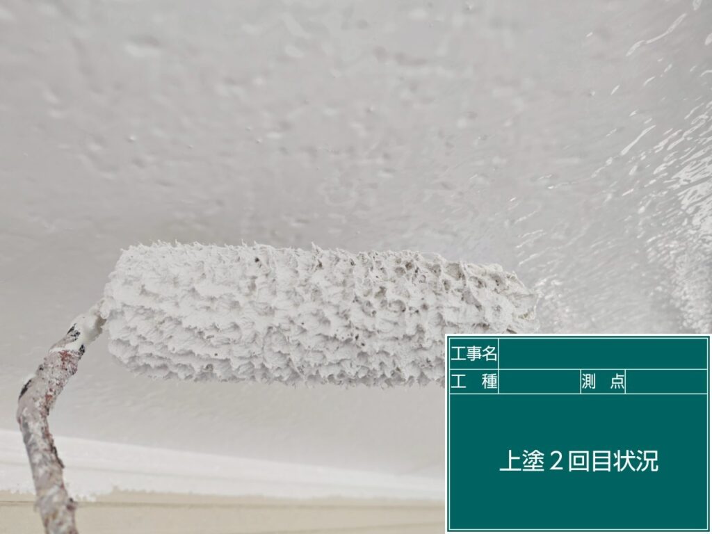 上塗り２回目状況