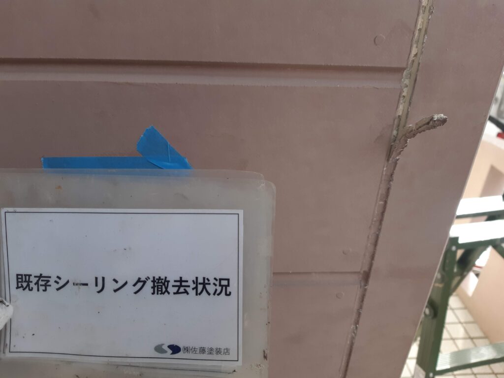 外壁シーリング
既存シーリング撤去状況