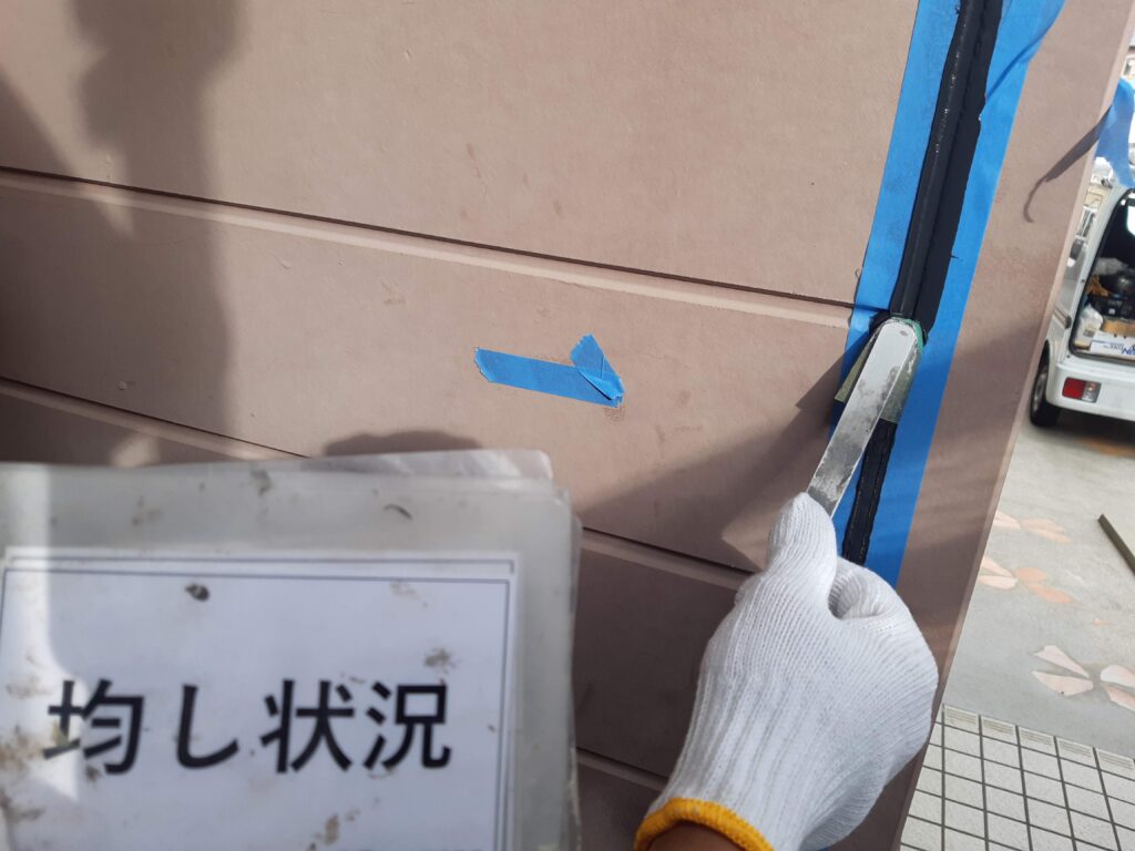 外壁シーリング
均し状況