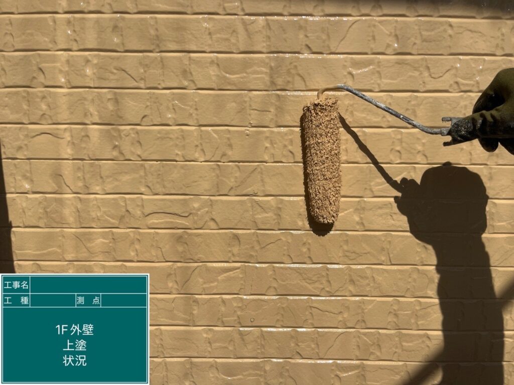 上塗り状況