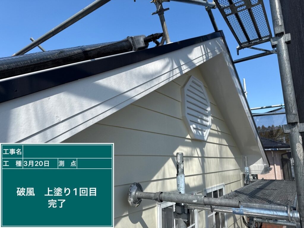 上塗り１回目完了