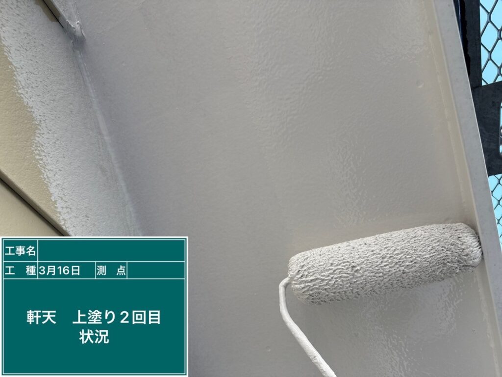 上塗り２回目状況