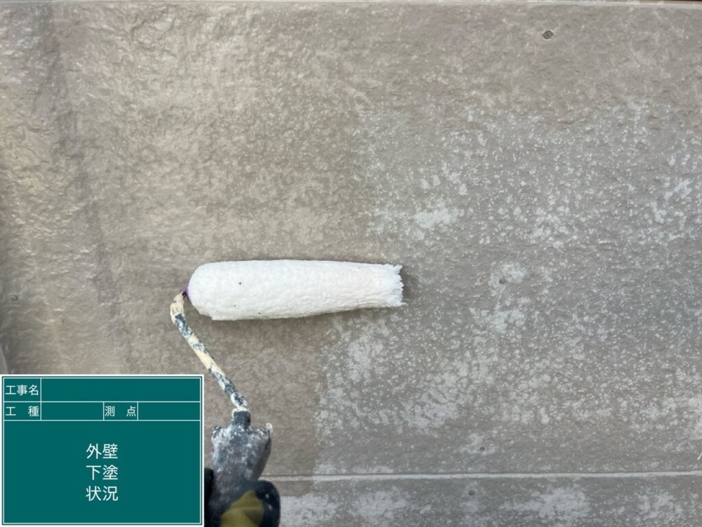 下塗り状況
