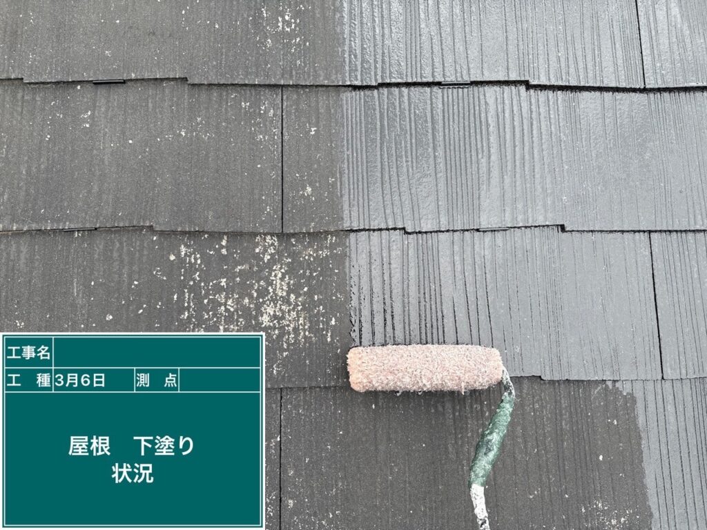 下塗り状況