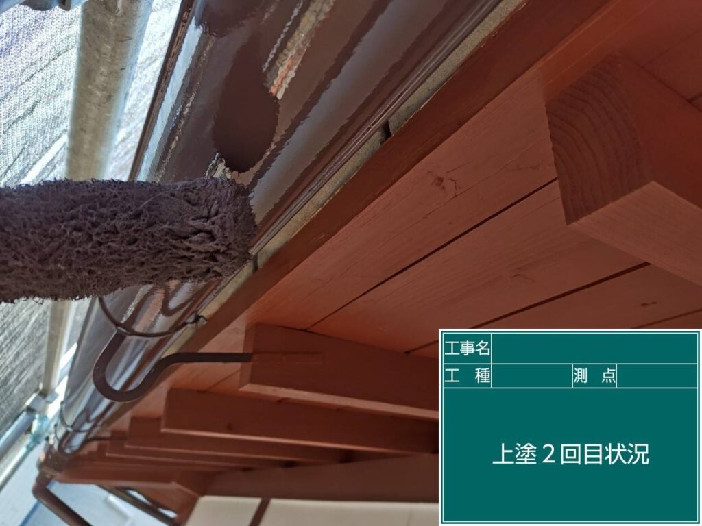 上塗り２回目状況