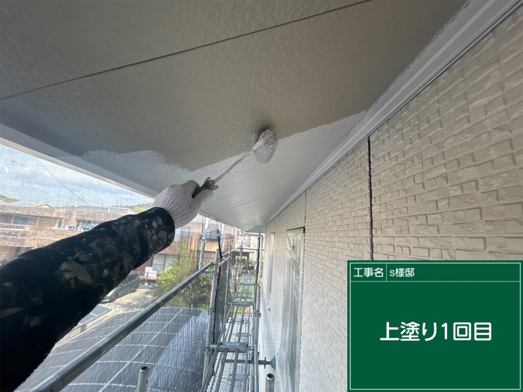 上塗り１回目状況