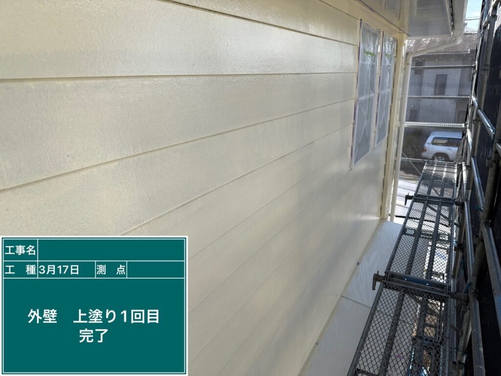 上塗り１回目完了