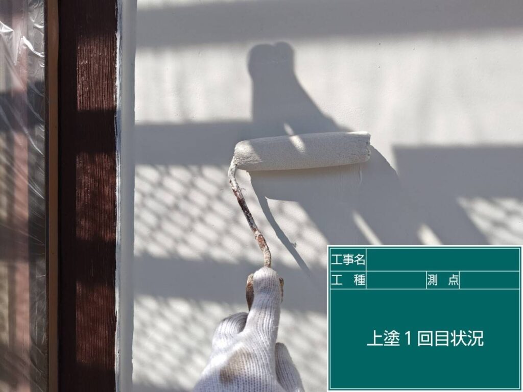 上塗り１回目状況