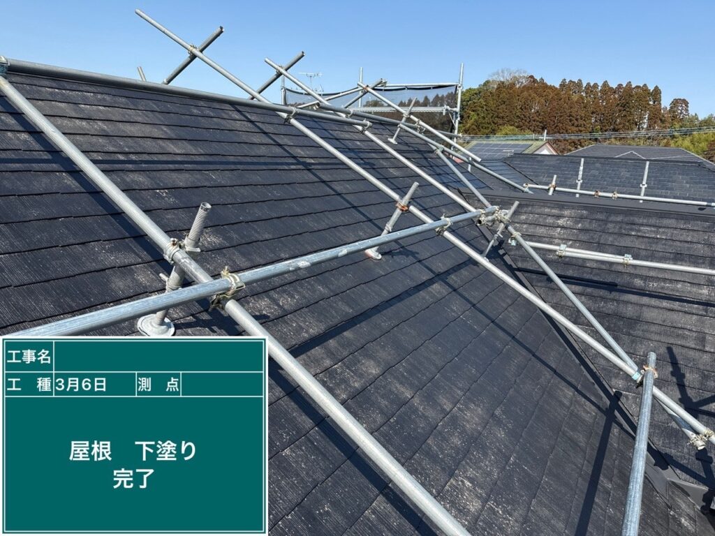 下塗り完了