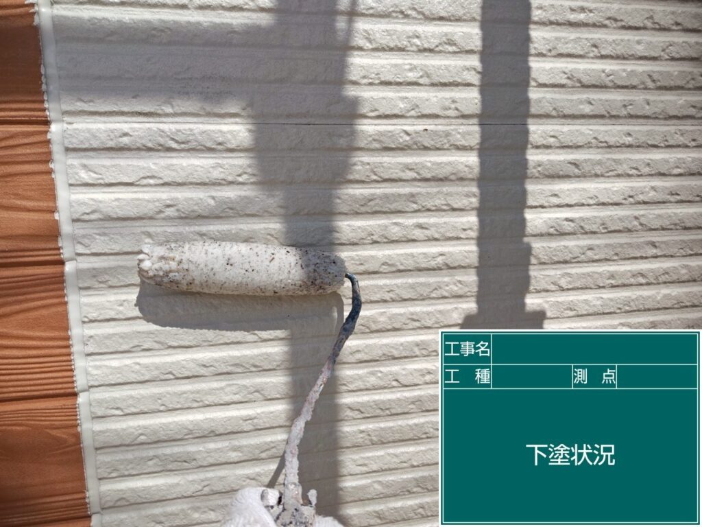 下塗り状況