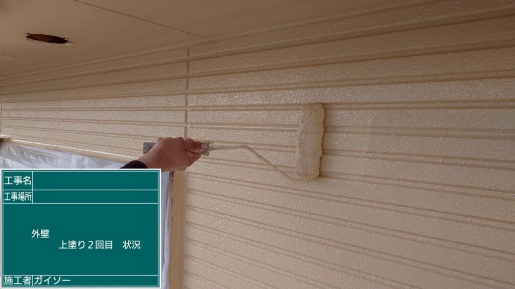 上塗り２回目状況