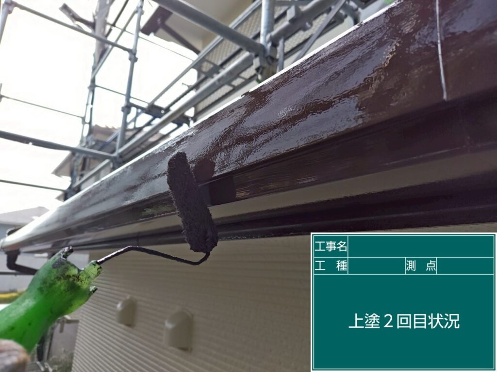 上塗り２回目状況