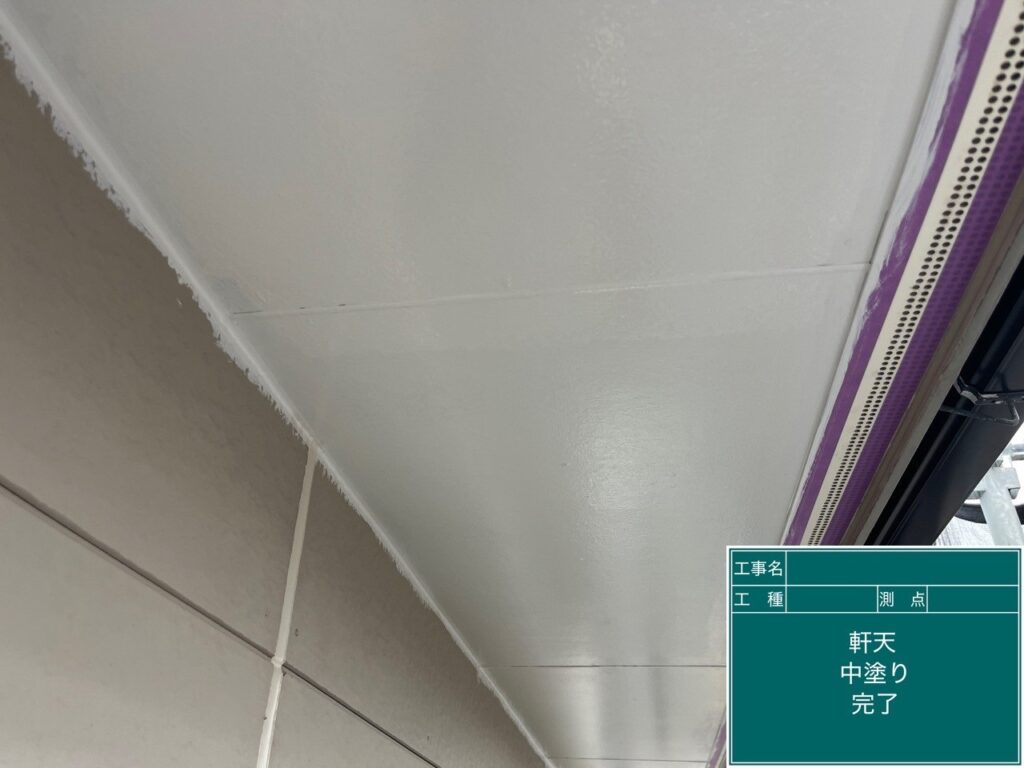 中塗り完了