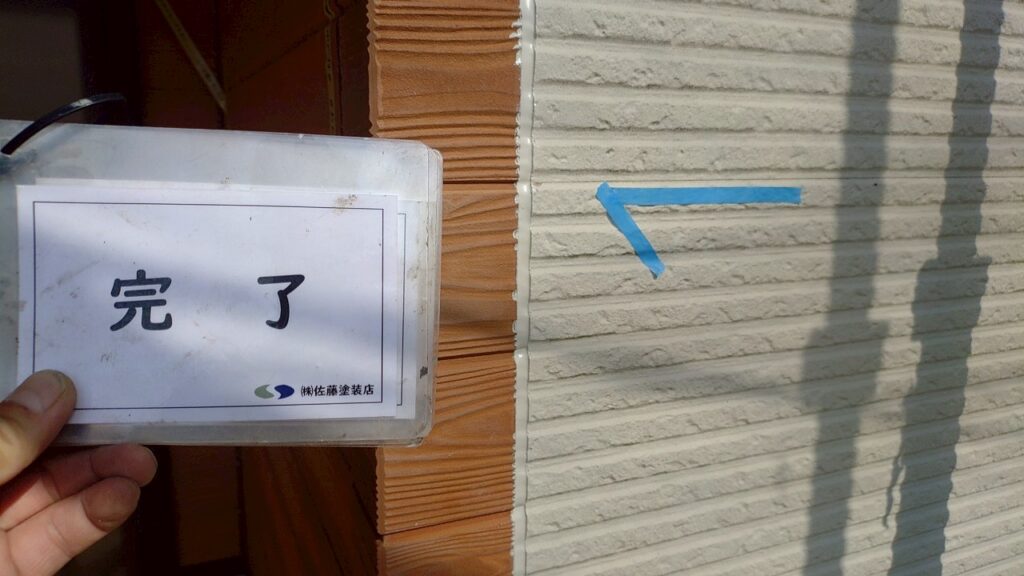 外壁シーリング
完了