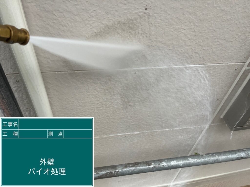 バイオ洗浄液散布状況