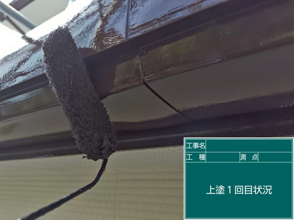 上塗り１回目状況