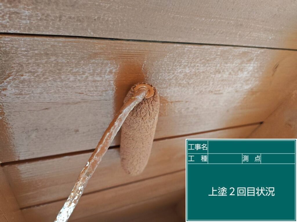 上塗り２回目状況