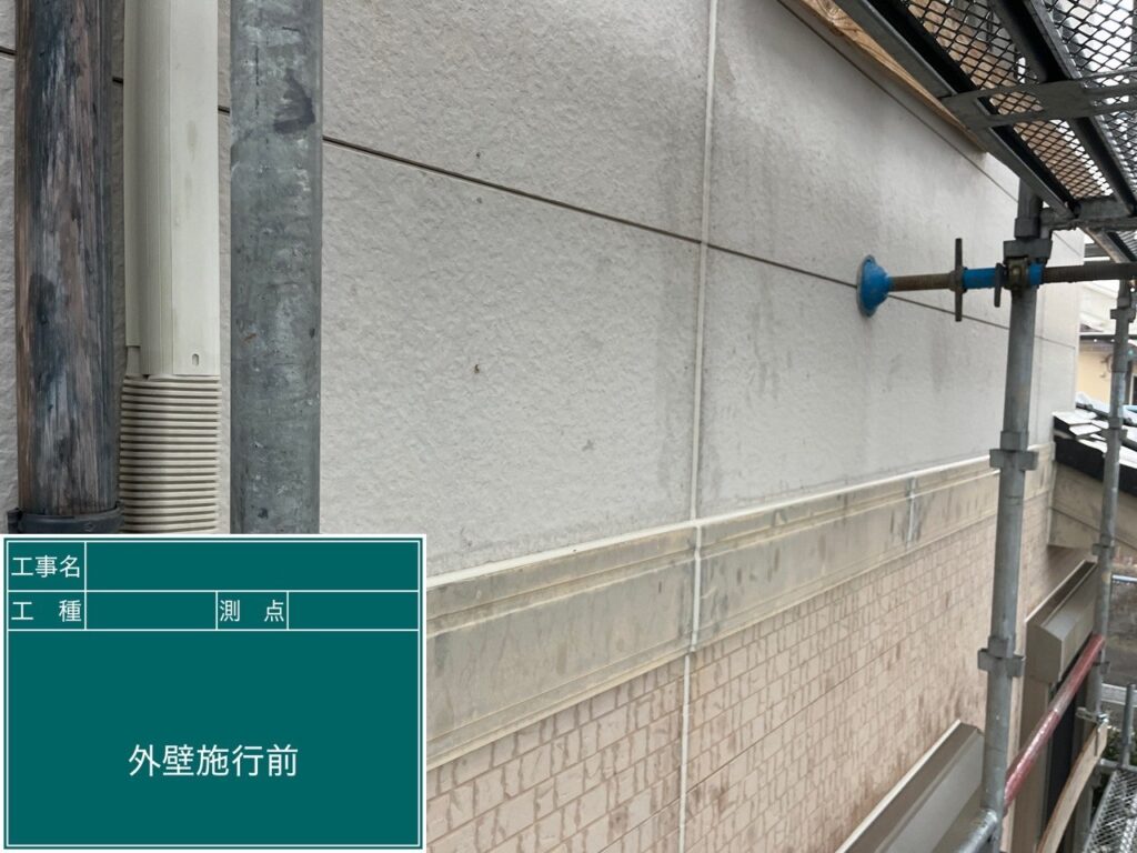 着工前状況