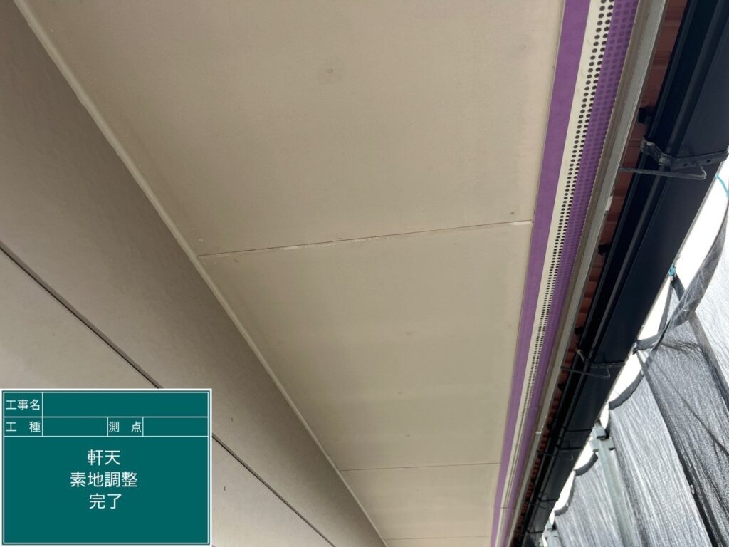素地調整 研磨完了