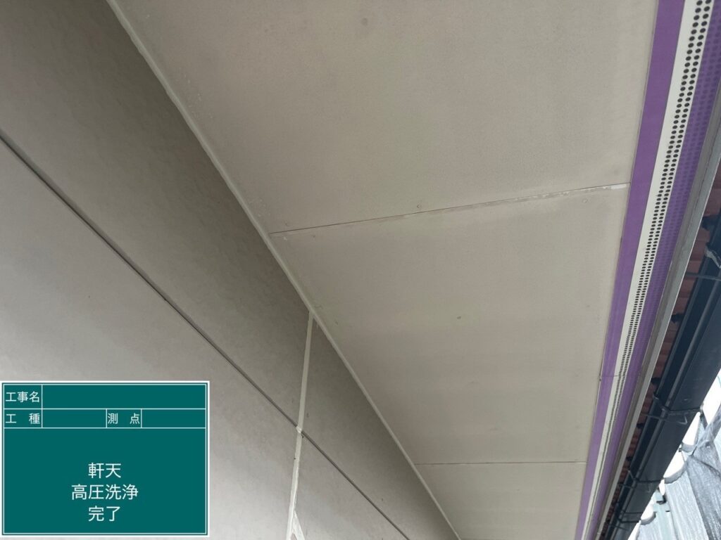 高圧洗浄完了