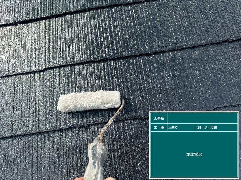 トップコート塗布状況