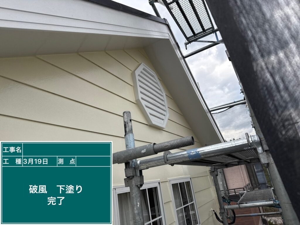 下塗り完了