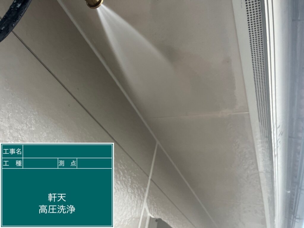 高圧洗浄状況