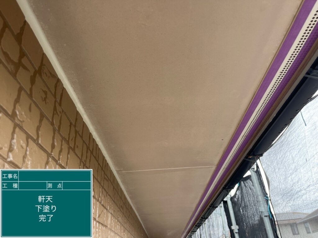 下塗り完了